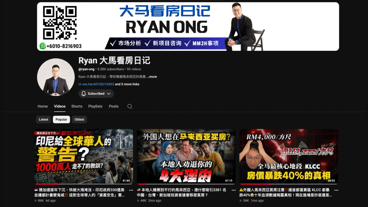 大馬看房日記 YouTube 頻道頁